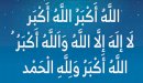 صورة مقال تكبيرات عيد الفطر المبارك