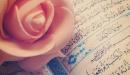 مراحل نزول القرآن