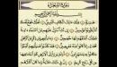 لماذا سميت سورة الشعراء بهذا الاسم