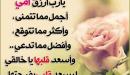 صورة مقال اجمل الكلام عن الام