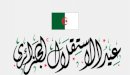 صورة مقال تعبير عن عيد الاستقلال الجزائري