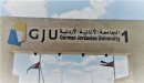 صورة مقال الجامعة الألمانية الأردنية
