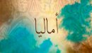 صورة مقال معنى اسم أماليا