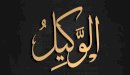 صورة مقال معنى اسم الله الوكيل