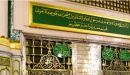صورة مقال حكم زيارة قبر الرسول