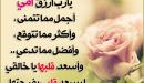 صورة مقال أجمل العبارات لعيد الأم
