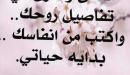 صورة مقال كلام حب وشوق