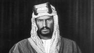 من هو مؤسس المملكة السعودية صورة مقال من هو مؤسس المملكة السعودية
