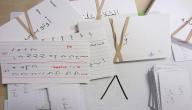 كيفية تعلم اللغة العربية صورة مقال كيفية تعلم اللغة العربية