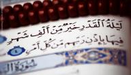 متى تكون ليلة القدر في شهر رمضان صورة مقال متى تكون ليلة القدر في شهر رمضان