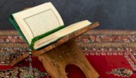 أسباب نزول سورة المجادلة صورة مقال أسباب نزول سورة المجادلة
