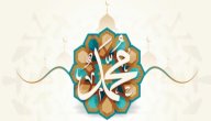 أسماء بنات وأولاد الرسول صورة مقال أسماء بنات وأولاد الرسول