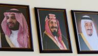 كم عدد ملوك السعودية صورة مقال كم عدد ملوك السعودية
