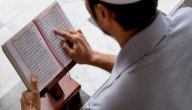 ما هي حروف القلقلة صورة مقال ما هي حروف القلقلة