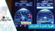 تقوية إشارة ال 4G صورة مقال تقوية إشارة ال 4G