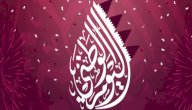 تقرير عن اليوم الوطني صورة مقال تقرير عن اليوم الوطني