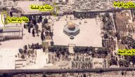 عدد مآذن الحرم القدسي صورة مقال عدد مآذن الحرم القدسي
