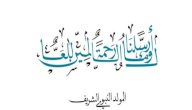 مظاهر الاحتفال بالمولد النبوي الشريف مظاهر الاحتفال بالمولد النبوي الشريف