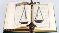 مفهوم العدالة في الإسلام صورة مقال مفهوم العدالة في الإسلام