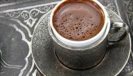 عمل القهوة التركية في البيت صورة مقال عمل القهوة التركية في البيت