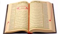 تعليم تجويد القرآن للمبتدئين صورة مقال تعليم تجويد القرآن للمبتدئين