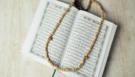 تعريف بسورة الأعراف صورة مقال تعريف بسورة الأعراف