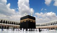 ما هو طواف الإفاضة صورة مقال ما هو طواف الإفاضة