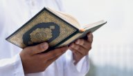 فوائد تعلم القرآن الكريم صورة مقال فوائد تعلم القرآن الكريم