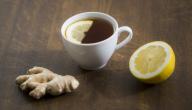 فوائد مشروب الشاي الأخضر مع الزنجبيل صورة مقال فوائد مشروب الشاي الأخضر مع الزنجبيل