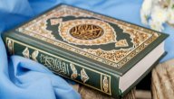 صفات قارون في سورة القصص صورة مقال صفات قارون في سورة القصص