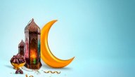 تهنئة بحلول شهر رمضان تهنئة بحلول شهر رمضان