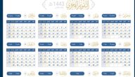 الأشهر الهجرية صورة مقال الأشهر الهجرية