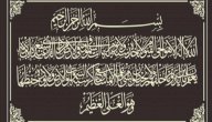 من أسرار آية الكرسي صورة مقال من أسرار آية الكرسي