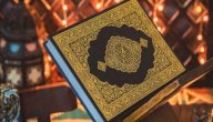 ما سبب نزول سورة القدر صورة مقال ما سبب نزول سورة القدر
