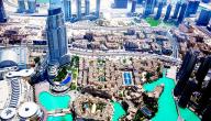 المعالم السياحة في دبي صورة مقال المعالم السياحة في دبي