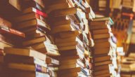 أفضل كتاب عن السيرة النبوية صورة مقال أفضل كتاب عن السيرة النبوية