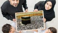 أحكام الحج
