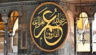 كيف مات عمر بن الخطاب صورة مقال كيف مات عمر بن الخطاب