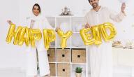 آداب عيد الفطر صورة مقال آداب عيد الفطر