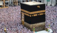 لماذا يرفع ثوب الكعبة صورة مقال لماذا يرفع ثوب الكعبة