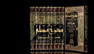 أحاديث صحيح البخاري ومسلم صورة مقال أحاديث صحيح البخاري ومسلم