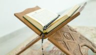 اسم صحابي ذكر في القرآن صورة مقال اسم صحابي ذكر في القرآن