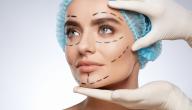 ما هي عمليات التجميل الأكثر شيوعاً؟ صورة مقال ما هي عمليات التجميل الأكثر شيوعاً؟
