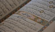 فضل أواخر سورة الكهف صورة مقال فضل أواخر سورة الكهف