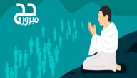 حكم صيام يوم عرفة للحاج صورة مقال حكم صيام يوم عرفة للحاج