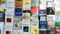 الجائزة العالمية للرواية العربية صورة مقال الجائزة العالمية للرواية العربية