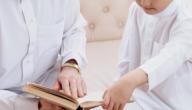 أفضل كتب السيرة النبوية للأطفال صورة مقال أفضل كتب السيرة النبوية للأطفال