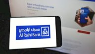 طريقة شحن الموبايل من تطبيق الراجحي صورة مقال طريقة شحن الموبايل من تطبيق الراجحي