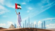عبارات عن يوم العلم الإماراتي صورة مقال عبارات عن يوم العلم الإماراتي