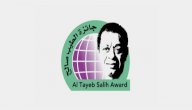 معلومات عن جائزة الطيب صالح للإبداع الروائي صورة مقال معلومات عن جائزة الطيب صالح للإبداع الروائي
